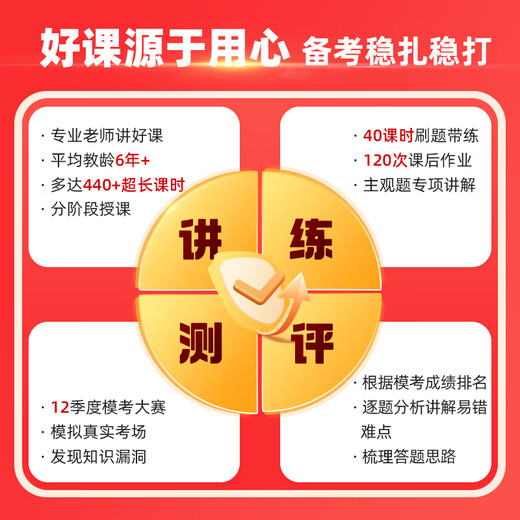 Shanxiang Education 2025 Anhui Lehrer Compilation Prüfung Anhui Unterricht Rekrutierung Online -Bildung Grundkenntnisse Frage Bank Video Unterricht grundlegende Testfragen Shanxiang Teacher Recruitment 680 System Essential Class (einschließlich Pferdegenieur