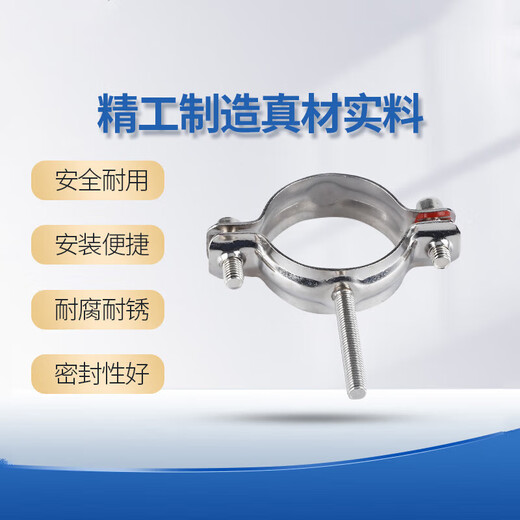 Lihaitun 304 stainless steel buckle pipe bracket threaded rod fixed pipe clamp hoop gas pipe water pipe clamp PVC clamp 219 with M8 screw length 50MM