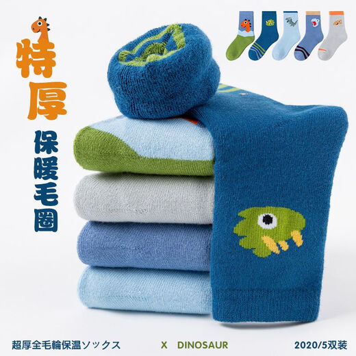 Chaussettes en laine pour chaussettes pour enfants épaissies et chaudes pour les garçons, les chaussettes pour enfants d'âge moyen et les vieilles enfants pour l'automne et l'hiver, les chaussettes épaisses pour le coton et le velours, chaude i12044 Terry Circle Smiley High Rubber Band-5 Double Packs, recommandé pour 13 à 15 cm de long pendant 3-5 ans