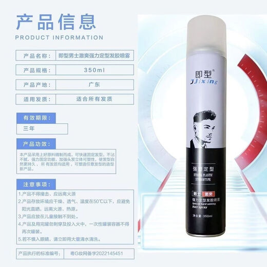 Spray de pulvérisation de cheveux instantanée Spray pour les hommes parfums parfums de colle sèche Mousse Mousse à eau à eau crème à la tête longue et dure 350 ml Spray de cheveux excitants et puissants pour hommes (1 bouteille