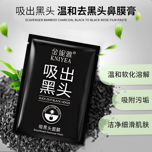 [Blackhead Nemesis] Masque Blackhead de taller de pull -ut poros limpio suavemente, película de barro de carbón de bambú Aplicar un parche de nariz de máscara de carbón bambú chupa la máscara de la nariz negra 6gx2 tabletas [intente nuevo a bajo precio]