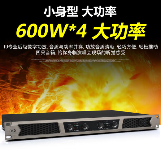 MICGRS Professional Digitalverstärker Familie Karaoke KTV Singing Home Commercial Conference Room Engineering Vierkanal Audio-Stromverstärker Hochleistungsreiner Heckverstärker 600W R20