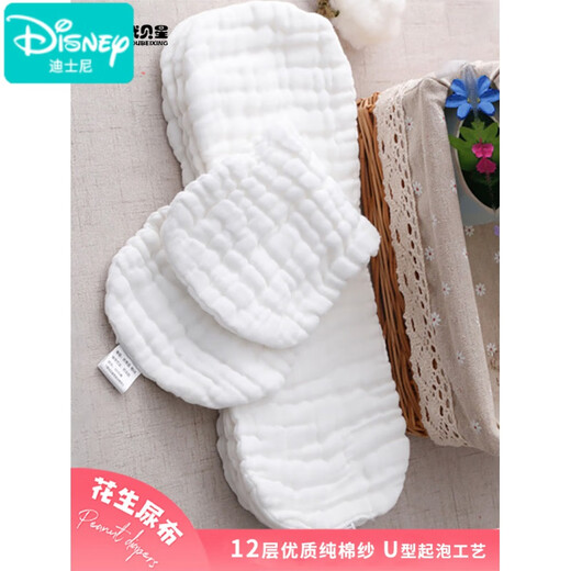 Disney (Disney) Zehn Pack Neugeborenes Baby Gaze Windel Babywaschable Baumwollwindel Tabletten Windel Ring Baby Meso Stoff Senf Samen 2 wasserdichte Windelhosen + 10 Erdnuss Windeln Windeln 10 Pack L L