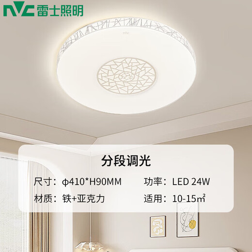 NVC Lighting (NVC) bedroom living room study dining room ceiling lamp modern simple LED lighting fixtures three-tone lighting refresh subsidy 24W