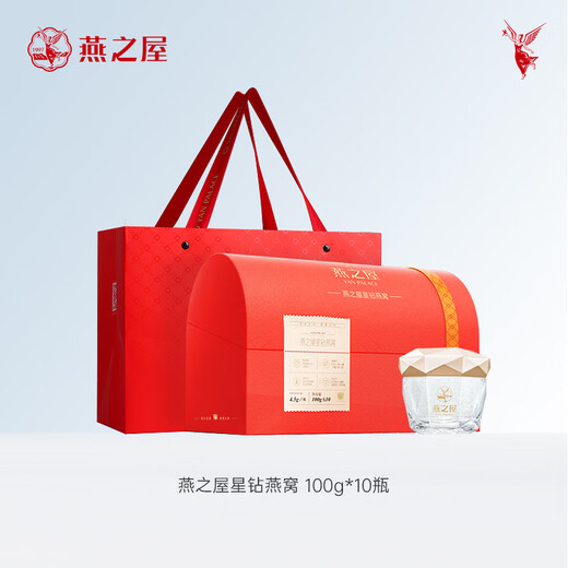 Nid d'oiseau instantané à la maison des Swallows Business Gift Star Diamond 100g 10 Bouteille Boîte tonique