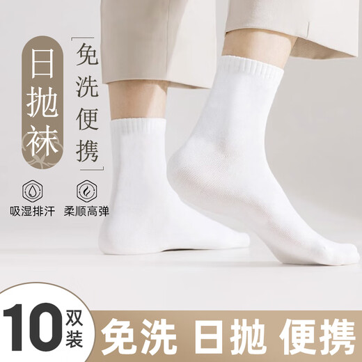JAJALIN disposable socks for business trips, daily disposable portable supplies, unisex military training, sweat-absorbent mid-tube white 10 pairs