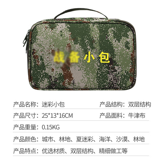鸿徒战备小包-城市数码HT-1381 战备小包-林地星空