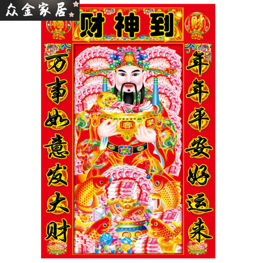 Gott der Vermögensdekoration Gemälde des Geburtstages Gott des Vermögens Neujahrsaufkleber für die chinesischen Neujahrsaufkleber für die Drei-Sterne-Hoch-Shot-Neujahrsbilder 10972 Ungefähr 100-Breite 70 cm