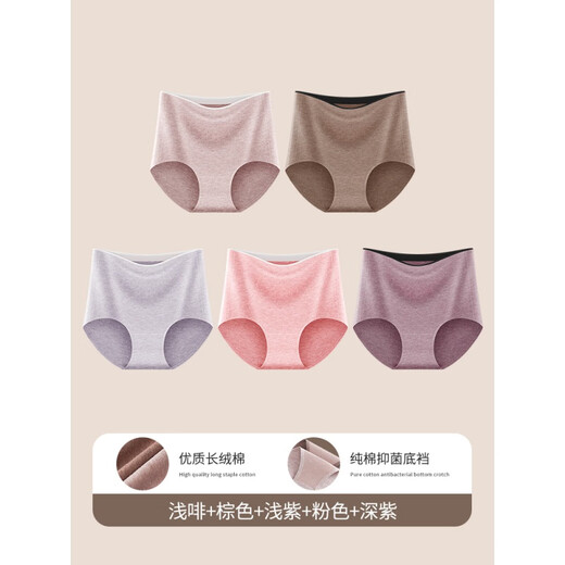 Aimu new autumn and summer pure cotton underwear for women, full cotton crotch, high waist, tummy control, large size, seamless breathable autumn and winter triangle shorts, 5 pairs of light brown + brown + light purple + pink + dark purple XL (suitable for 110-130 Jin Jin equals 0.5 kg)