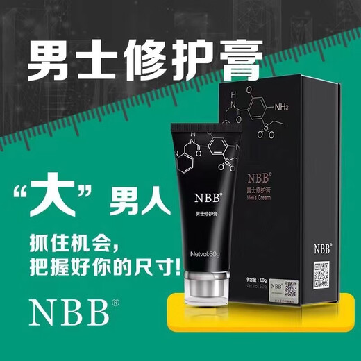 Xunziyan cavernous body growth repair men's penis enlargement damaged stem length secondary rough massage cream body care 60ml*2 pack