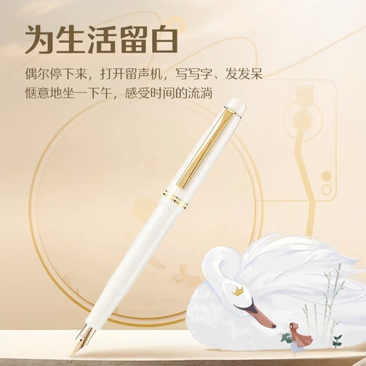 PILOT百乐【圣诞礼物】78g钢笔限定象牙白礼盒学生练字可换墨囊男女送礼墨水礼盒装 天鹅白【单只装】  F尖/约0.4-0.5mm日常书写用