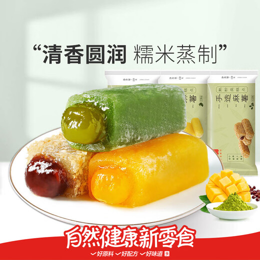 BESTORE Handmade mochi traditional pastries, snacks, specialty snacks, mango flavor 150g