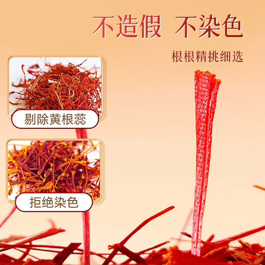 康源藏草地藏红花精选品质送妈妈丈母娘送礼父母长辈的礼物见面礼