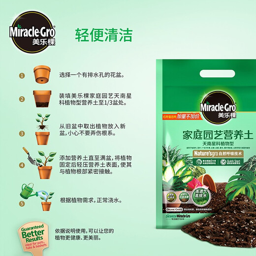 Meileke Nutrient Soil Universal Succulent Orchid Rose Peat Soil Nutrient Soil Fertilizer Matrix Soil Organic Flower Potted Plant 8L Araceae Type