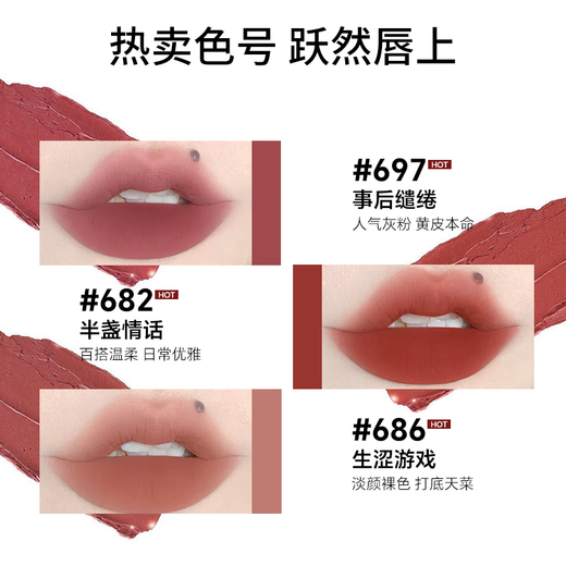 零壹零陆0106粉雾唇泥雾面哑光丝绒口红唇釉学生平价生日礼物送女友不沾杯 粉雾#688 迷离耳语