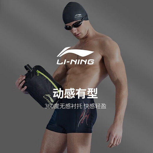 Li ning (li-ning) Schwimmstämme, Schwimmbrillen, Schwimmmütze, Schwimmbeutel-Set, modische Männer-Badeanzug, Schwimmausrüstung 333 Schwarzer XXL Myopia Style 400 Grad