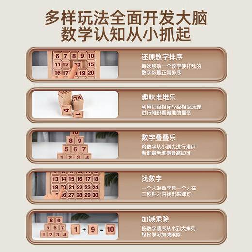 菲贝（feibei）数字华容道5x5磁力版拼图早教益智智力玩具8-12岁儿童节礼物