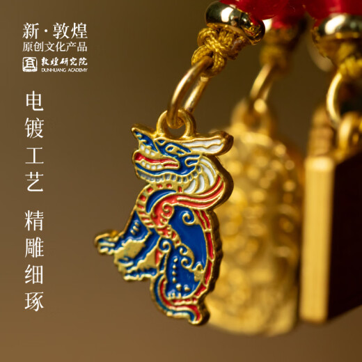 敦煌研究院 万事胜意·敦煌赐福挂件 钥匙包包挂件送男女祝福平安挂饰 万事胜意·敦煌赐福挂件