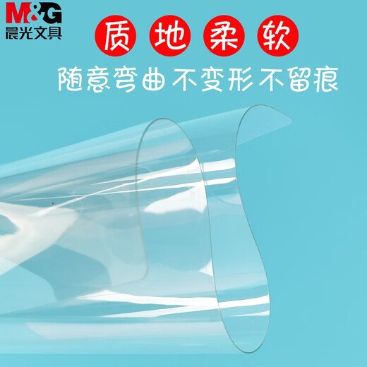 Morning light (M/G) Stationery A4 transparent pad Plate Student exam pad Plate Essential writing pad Plate Repeat board Single package A4 transparent [ADB983Z2]