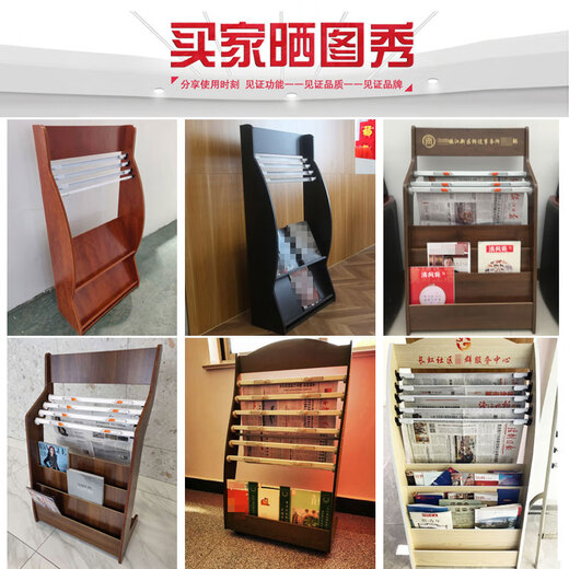 
Newspaper rack Newspaper rack Books and newspaper rack Wooden information rack Floor-mounted newspaper rack Magazine rack Storage promotional storage display rack K687# Walnut color High 96 Four newspaper clips