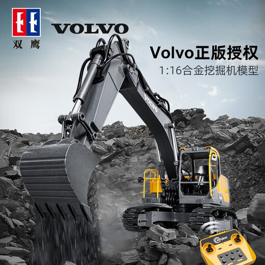 Double Eagle Remote Control Alloy Excavator Toy Excavator Dump Truck Flatbed Trailer Project Car Children's Hook and Hinge Dump Truck + Flatbed Trailer Smoothing [Two Electric Power and One Charge]