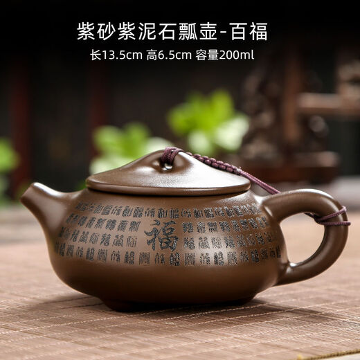 Purple Clay Pot Purely Handmade Purple Clay Pot Teapot Tea Set Teapot Ruyi Pot Original Mineral Purple Clay Xishi Stone Scoop Pot Jinglan Purple Clay Pot 300ML