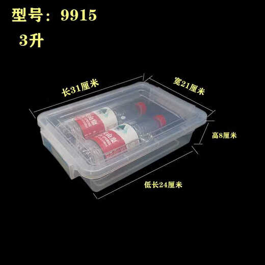 适用长方形加大号大容量收纳盒厨房酒店标签标识盒 990 9905特厚28*19*93升
