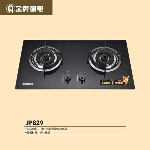Beijin Medal Kitchen Appliances High-end Intelligent JP829 Stove Table Inlaid Dual-purpose Stove