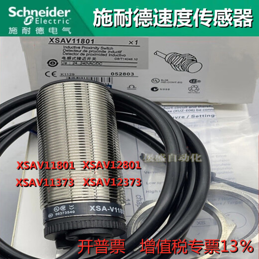 
Schneider Electric Speed ​​Test Proximity Switch XSAV11373 Speed ​​Sensor XSAV12801 XSAV XSAV11801