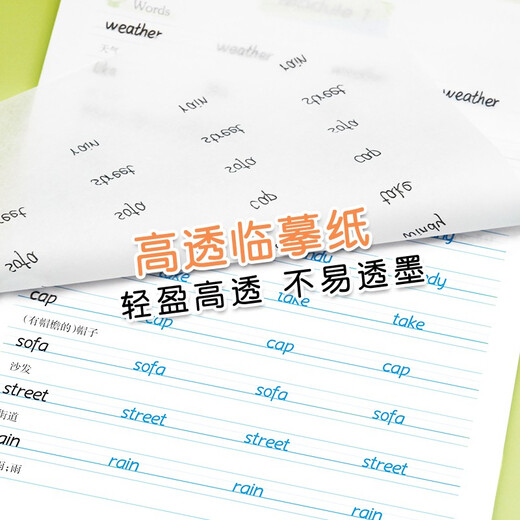 笔墨先锋 衡水体 小学生英语同步描摹字帖 一年级起点 外研版 一年级上册97875593**678