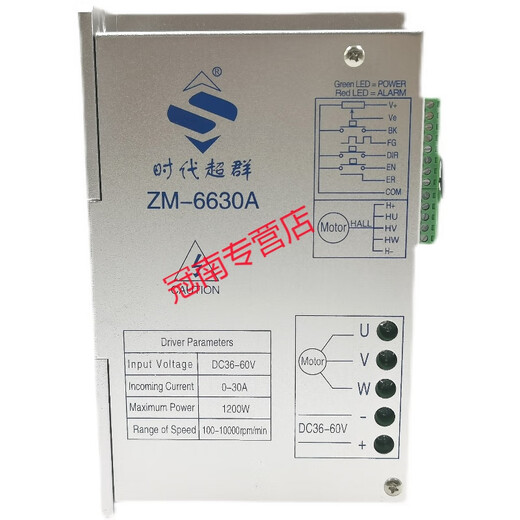 ZM-6630A Hochleistungs-DC-DC-bürstenloser Motorrad-Treiber Einstellbarer Geschwindigkeit 30A hoher bürstenloser Controller