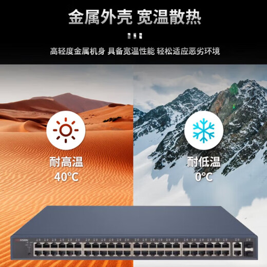 HIKVISION POE switch converter network cable extension splitter home office enterprise extended network cable transmission monitoring power supply shunt 100M Gigabit unmanaged switch DS-3E1552SP-E 48-port Gigabit POE