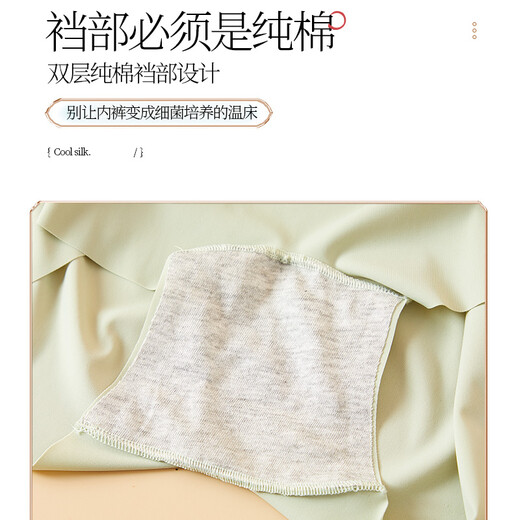 Langsha boxer underwear for women ice silk mid-waist summer thin style without traces 4-piece pure cotton crotch breathable girl boxer 1365 black + skin color + pink + green 4 pieces L Recommended 100-120Jin [Jin equals 0.5 kg]