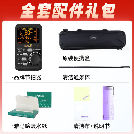 
Yamaha Flute YFL-222/S2 Silver Plated Beginners Adult Performance 16-hole Professional Grading School Orchestra yamaha YFL-222+ Accessories