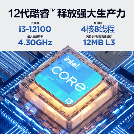 联想(Lenovo)扬天M4000q 酷睿12代办公商用家用整机台式电脑企业采购迷你主机 【扬天M4000q 12代酷睿 热销款】单主机 定制:G6900 16G 1T+512G