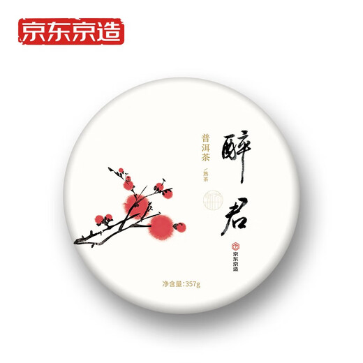 Hergestellt in Jingdong, Zuijun Pu'er Reife Teekuchen 357g 19 Jahre Rohstoff Stoffe Chenxiang Tee Geschenkbox Geschenktüte selbst operiert