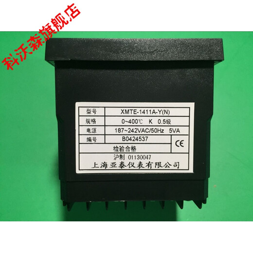 定制XMTE1000-2上海亚泰仪表温控XMTE-1411A 1401A 侧面型号XMTE-1421A-Y K 400度