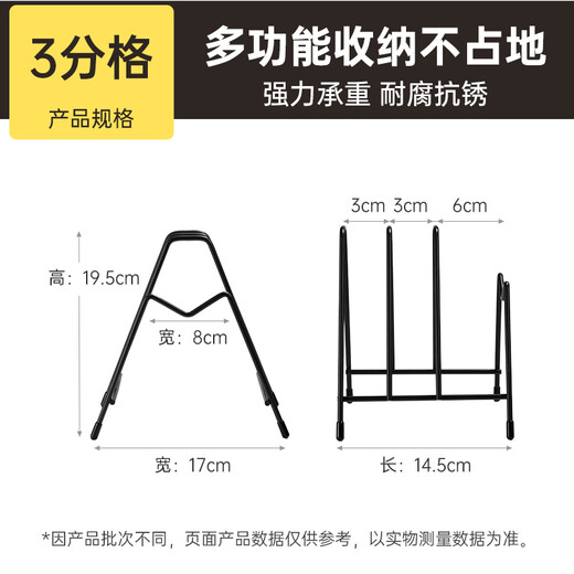 Cui Dahuang chopping board rack, chopping board rack, pot lid rack, drain rack, kitchen storage rack