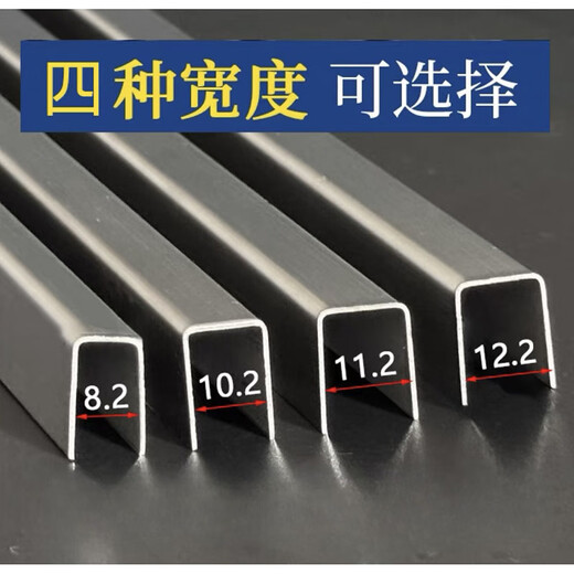 Huili custom-made plastic steel door and window track repair strip accessories u-groove sliding door guide rail slide window slide rail stainless steel inner width 82mm silver 120cm 2 pieces