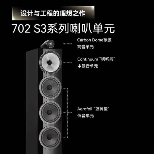 B / W Baohua Wei Jian 700 Série 702S3 Conférencier principal de la mise en scène + Model30 Amplificateur Hi-Fi Hifi Home Theatre 2.0 Ensemble de haut-parleurs audio passif
