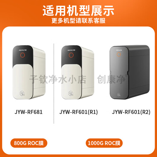 九阳（Joyoung）净水机JYW-RF681/RF601(R1)/RF601(R2)原装正品滤芯 第1级：PCP复合滤芯
