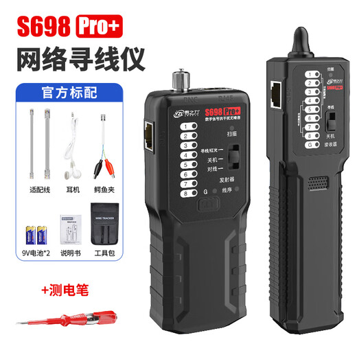 Yizhili upgraded S698pro line search instrument strong and weak electric line surveying instrument electrician line search multifunction network S698Pro upgraded simultaneously search + mesh clamp + peeling pliers