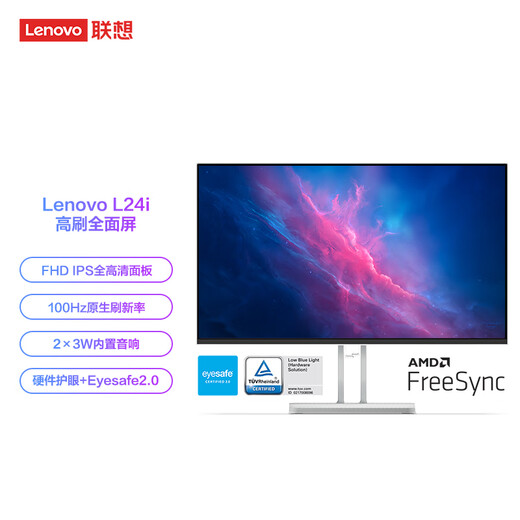 Lenovo 23.8-inch FHD four-sided narrow bezel 100Hz native low blue light built-in speaker mobile phone holder cable manager monitor L24i-4A