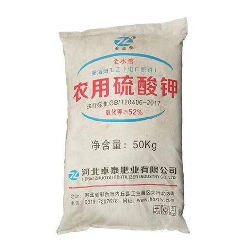 Agricultural Potassium Sulfate General Fertilizer for Fruit Trees and Vegetables Fully Water-Soluble Potassium Fertilizer Nutritional Quick-acting Potassium Sulfate 50kg 50Jin Jin is equal to 0.5kg Packed