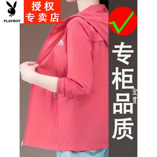 Playboy (Playboy) Sonnenschutzjacke für neue Sommermode kurze eisähnliche atmungsaktive Sonnenschutzkleidung Lose großer Top-Aprikosenfarbe Ylnz-6200S L Empfohlen 93-105jin