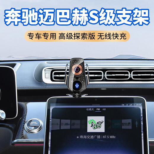 安丹凯悦进口奔驰迈巴赫S级S480/S680车载手机支架14-23款S400/S450手机架 c21-23款奔驰迈巴赫S级S480/S580