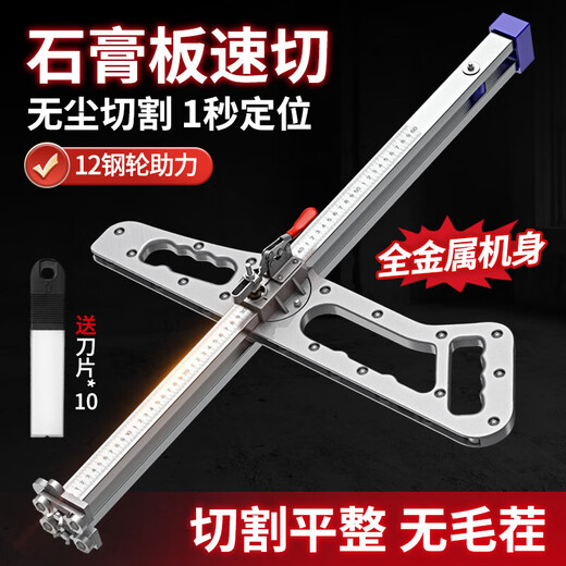 Shipton gypsum board cutting artifact push knife woodworking special cutting and scoring gypsum board push knife cutting board dust-free cutting machine 8 wheels + aluminum alloy knife holder + stubble pusher see picture 2