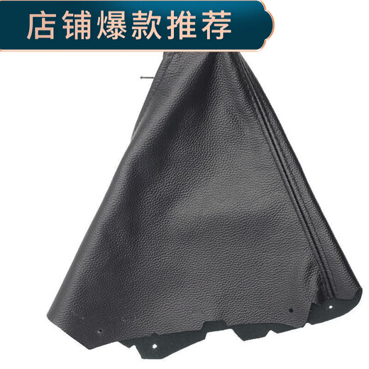 
Qianchijia is suitable for Baojun 730 gear lever 16789 gear lever manual gear shift lever gear lever dust protection 16 5-speed imitation leather individual set