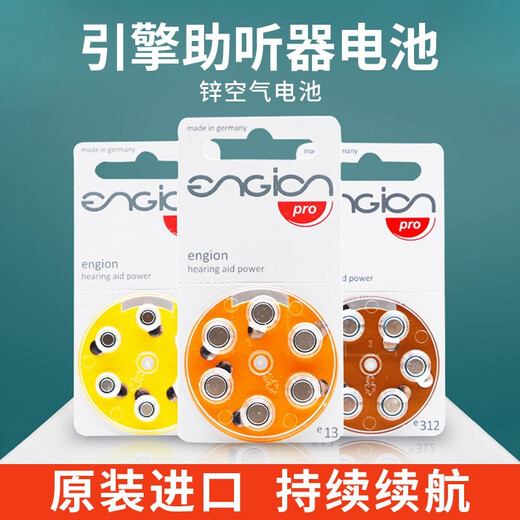 Xiwanbo yolikon Sharp Hörgeräte Spezielle Batterie E13/E312/E10/E675 A13 Batterie - 6 Kapseln/Version