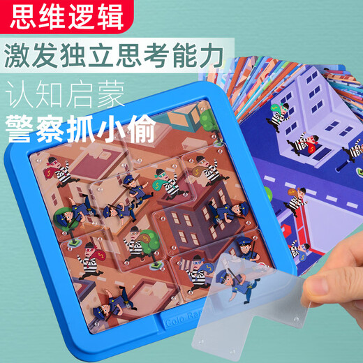 泰利奇警察抓小偷桌游幽灵捕手儿童游戏注意力训练专注力玩具3-6岁+2025 小偷围捕+象棋大号
